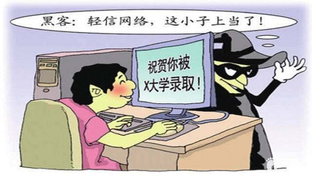 高考过后,谨防钓鱼网站大发“高考横财”