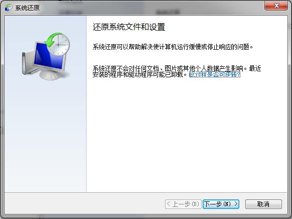 点击下一步