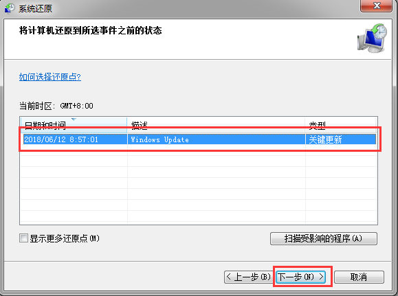 选择还原时间点