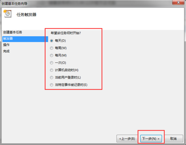 选择任务时间