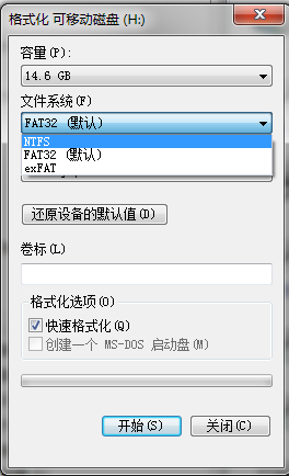 格式化