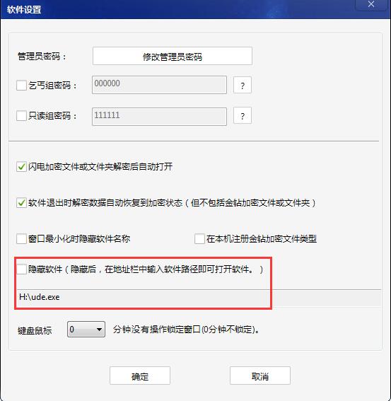 U盘超级加密3000常见问题汇总(三)