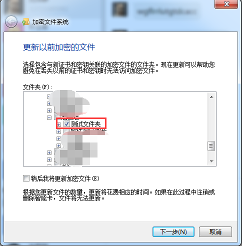 关联加密证书