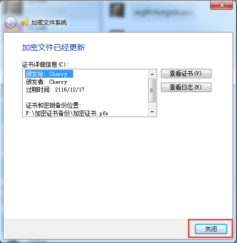 点击关闭