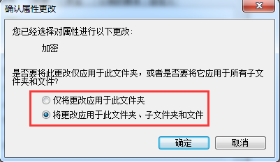 文件夹属性窗口