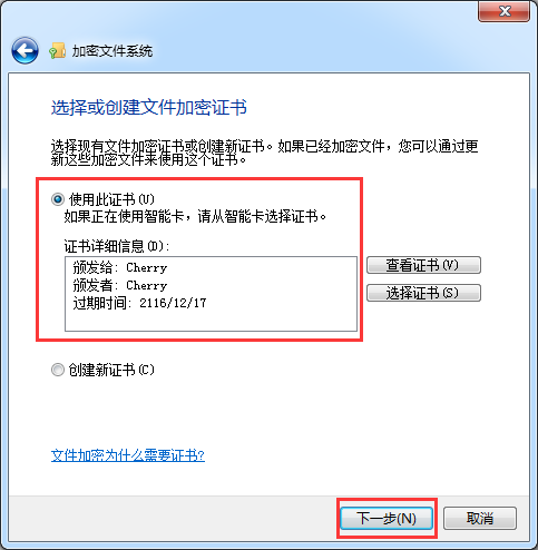 点击下一步