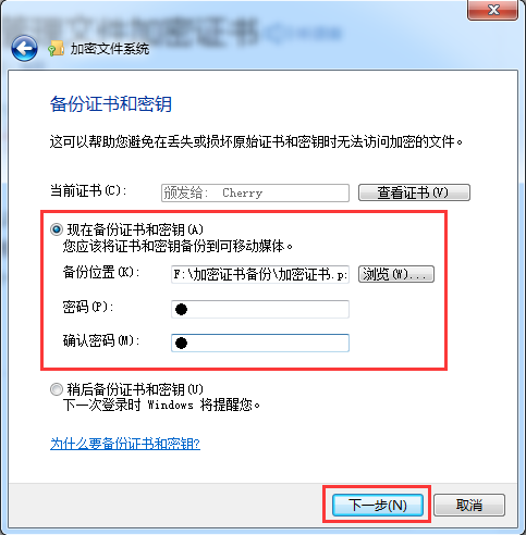 设置密码