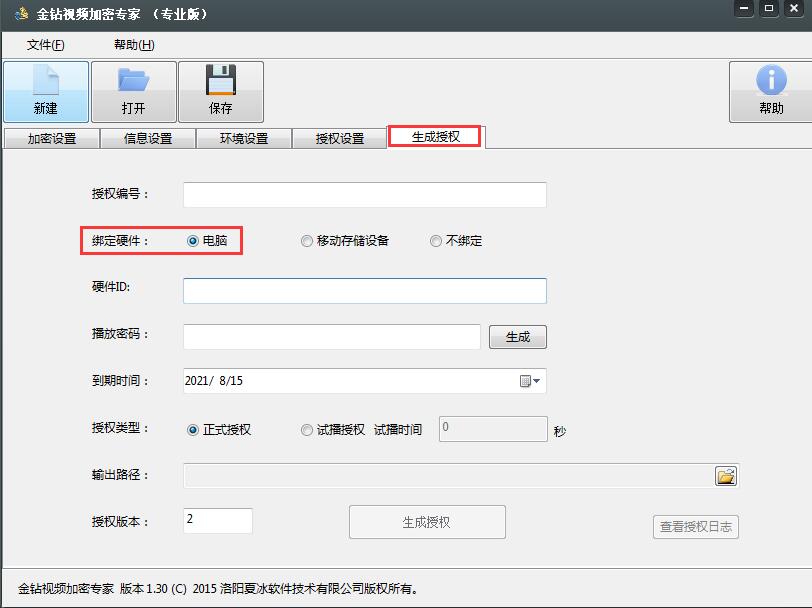 加密视频可以做到只能在指定的电脑上播放吗？