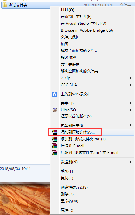 添加到压缩文件