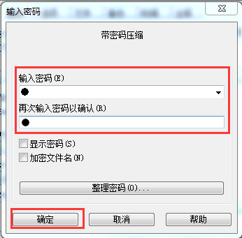 点击确定