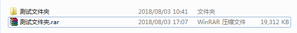 加密的压缩文件夹
