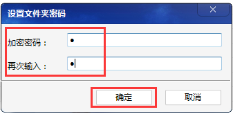 设置密码
