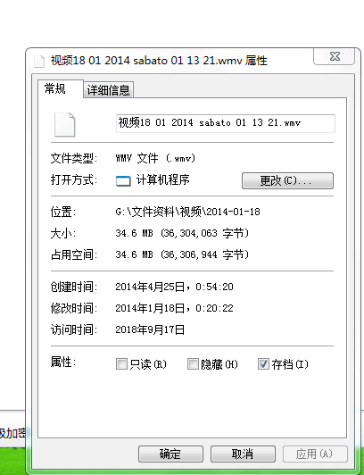 视频属性
