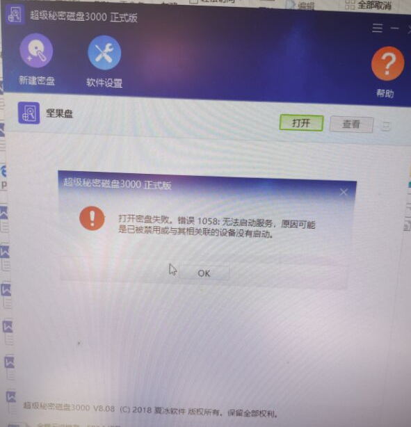 1058提示