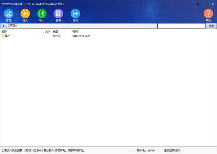 客户端主界面
