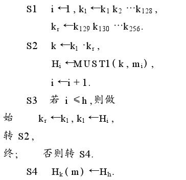 浅析一种快速分组加密算法——MUST1算法