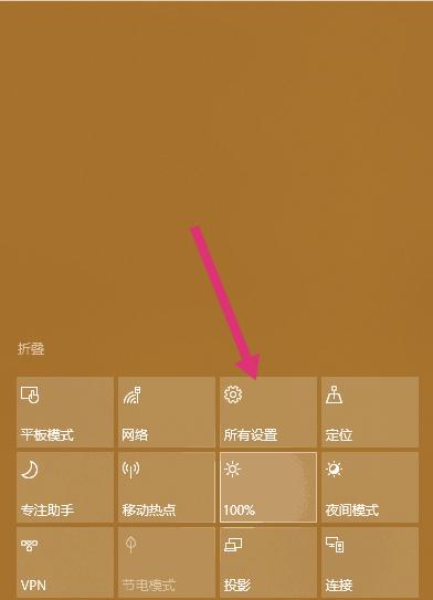 设置