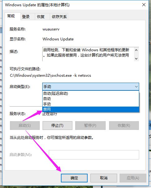 禁用