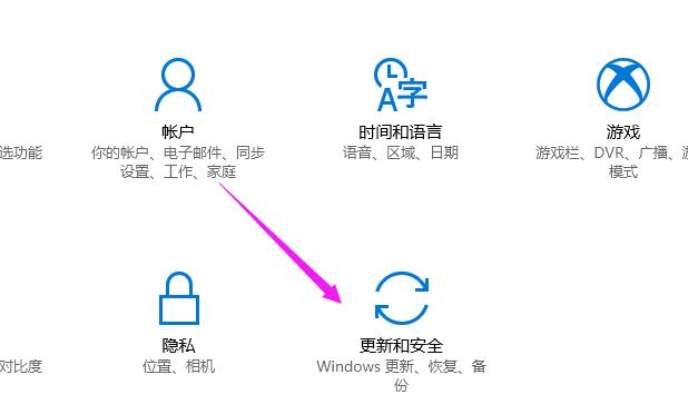 更新和安全
