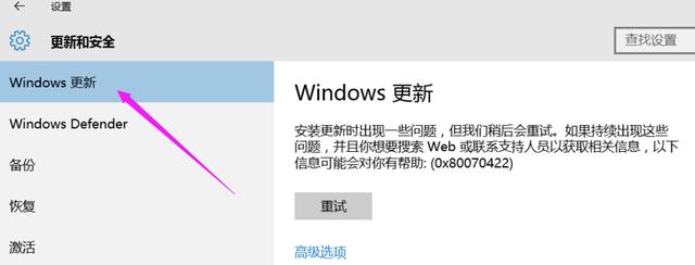 自动更新已关闭