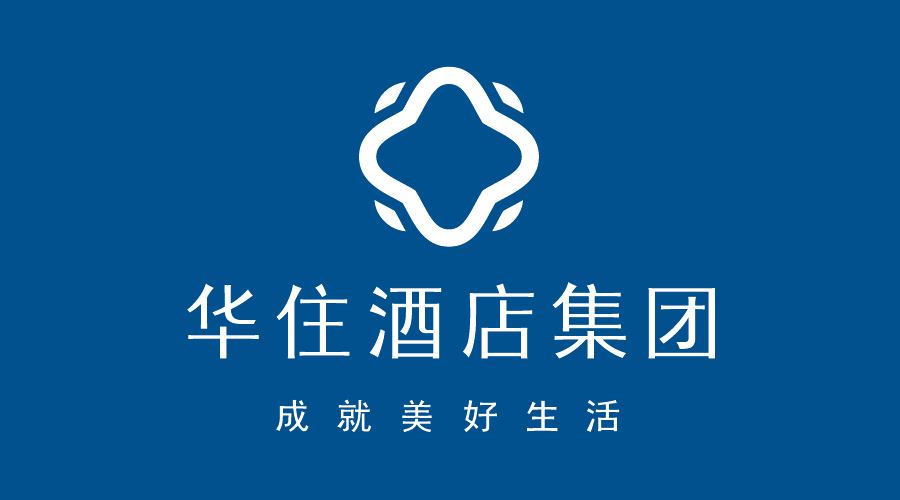 华住
