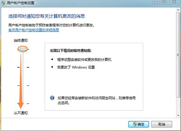 如何取消 “您要允许以下程序对此计算机进行更改吗”