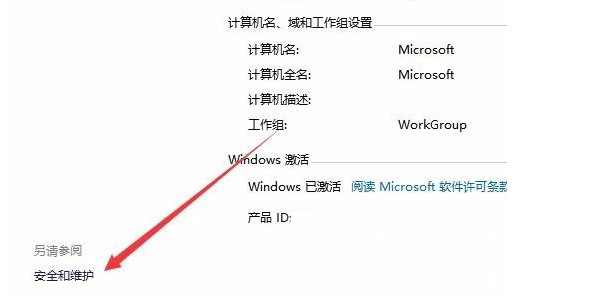 如何取消 “您要允许以下程序对此计算机进行更改吗”