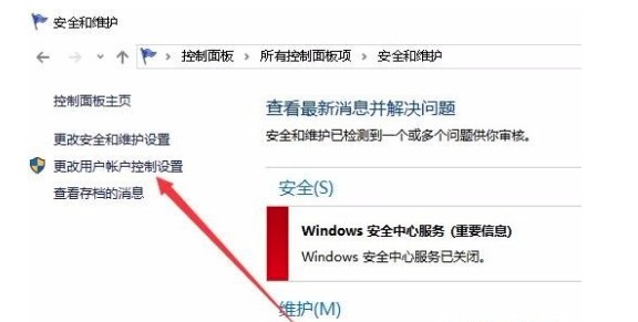 如何取消 “您要允许以下程序对此计算机进行更改吗”