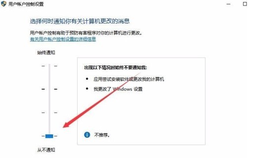 如何取消 “您要允许以下程序对此计算机进行更改吗”