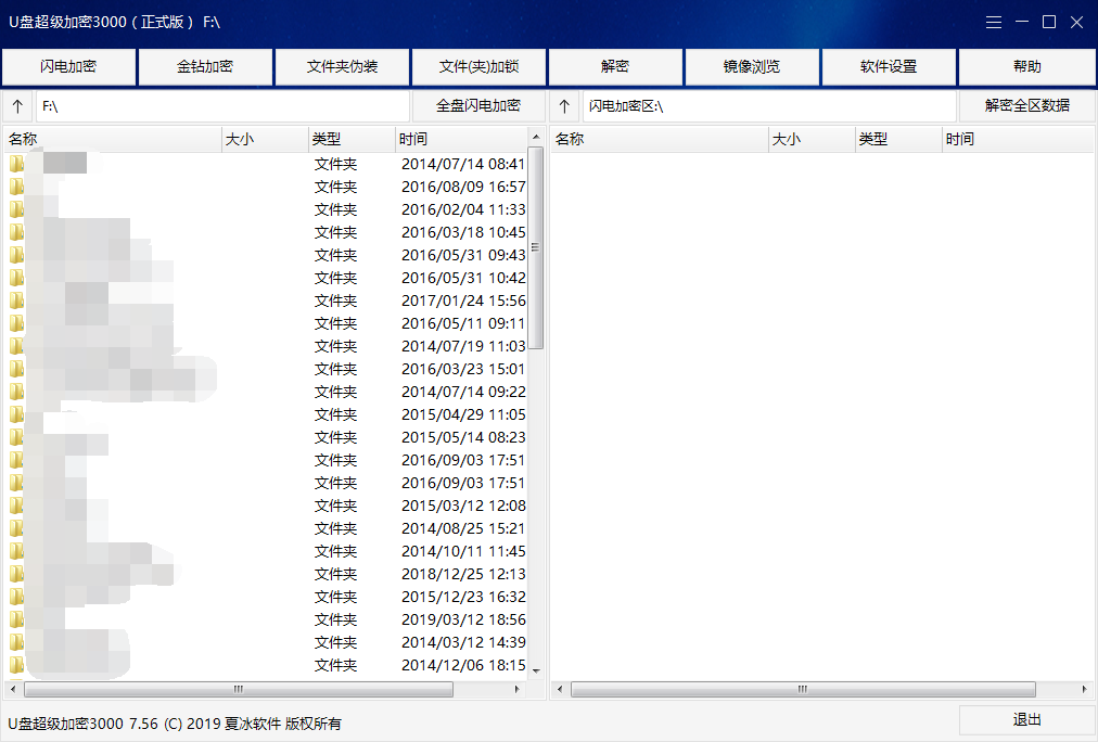 常见存储加密方式对比