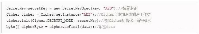 详解DES/3DES/AES 三种对称加密算法在 Java 中的实现