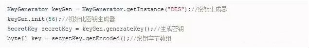 详解DES/3DES/AES 三种对称加密算法在 Java 中的实现