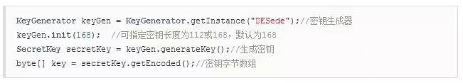 详解DES/3DES/AES 三种对称加密算法在 Java 中的实现