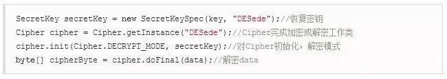 详解DES/3DES/AES 三种对称加密算法在 Java 中的实现