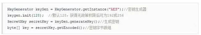 详解DES/3DES/AES 三种对称加密算法在 Java 中的实现
