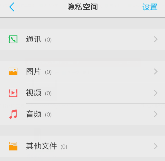 加密文件