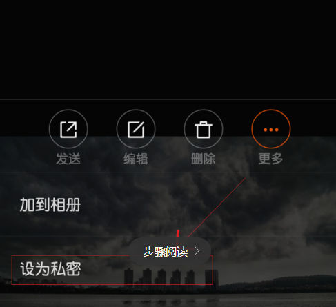 设置隐私密码