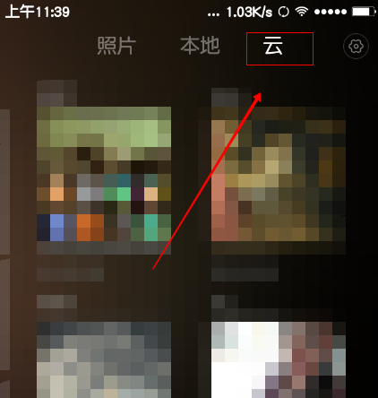 进入云查看