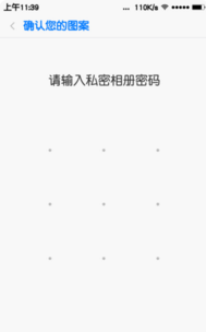 设置密码