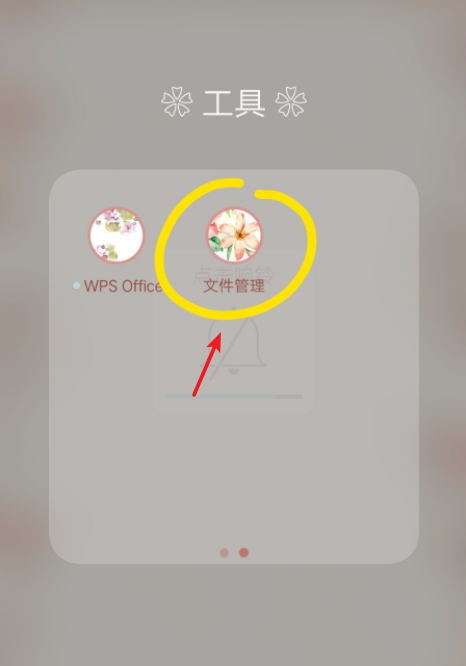 OPPO手机怎么加密照片?