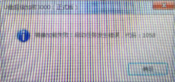 U盘超级加密3000的镜像浏览不能使用，提示“代码1058”怎么办？