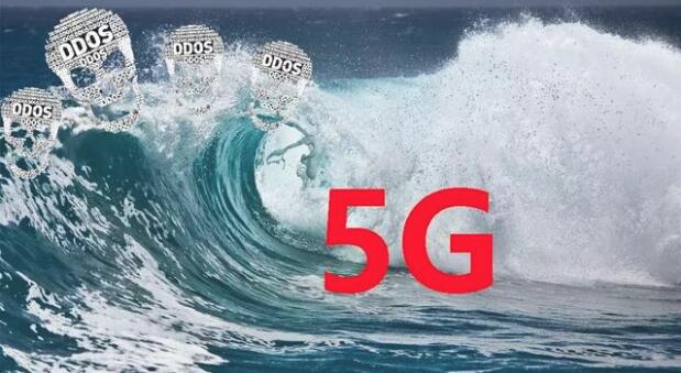 物联网通5G被黑客攻击要减速?