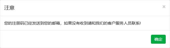查询到激活码