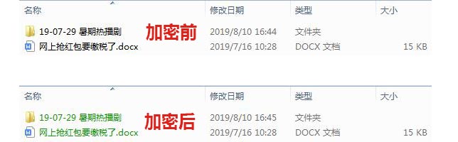 EFS加密