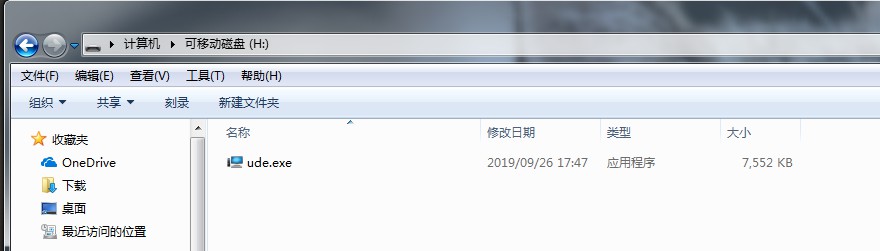 《u盘超级加密3000》ude.exe客户端
