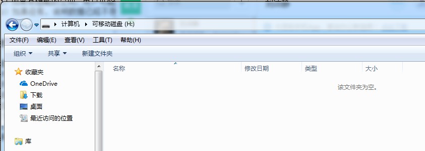 《u盘超级加密3000》ude.exe客户端