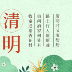 洛阳夏冰软件技术有限公司2020年清明节放假安排