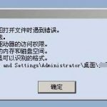 重装系统后文件打不开?十有八九是EFS加密惹的祸