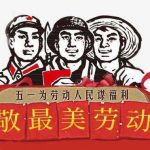 夏冰软件2020年劳动节放假安排