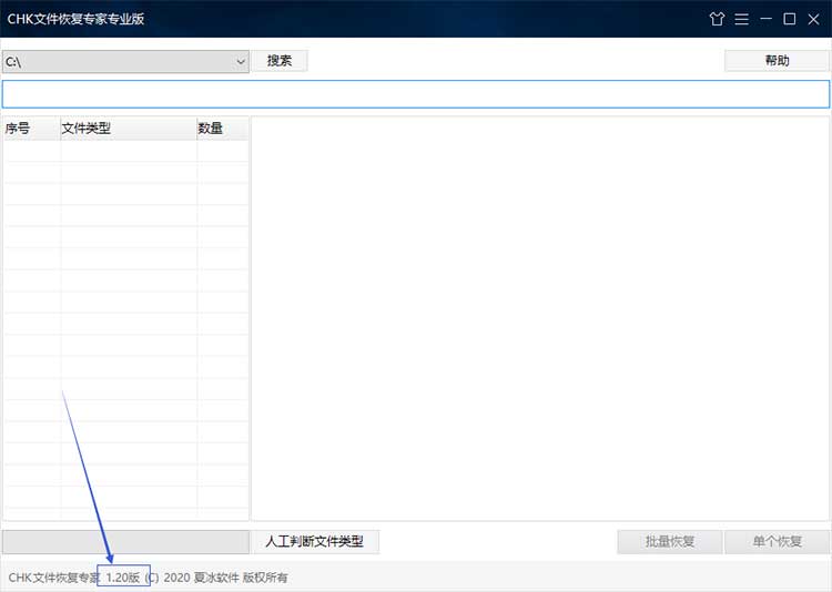 CHK文件恢复专家